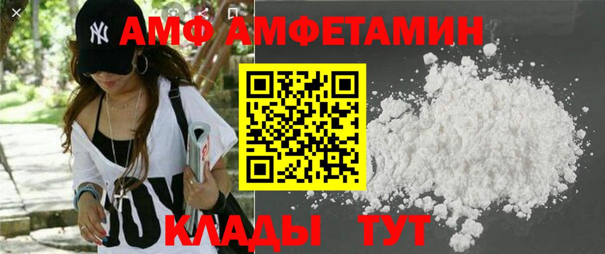 Amphetamine 97% Егорьевск