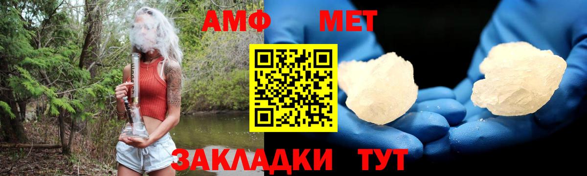АМФЕТАМИН 98%  АМФ  Егорьевск  Вход с VPN 