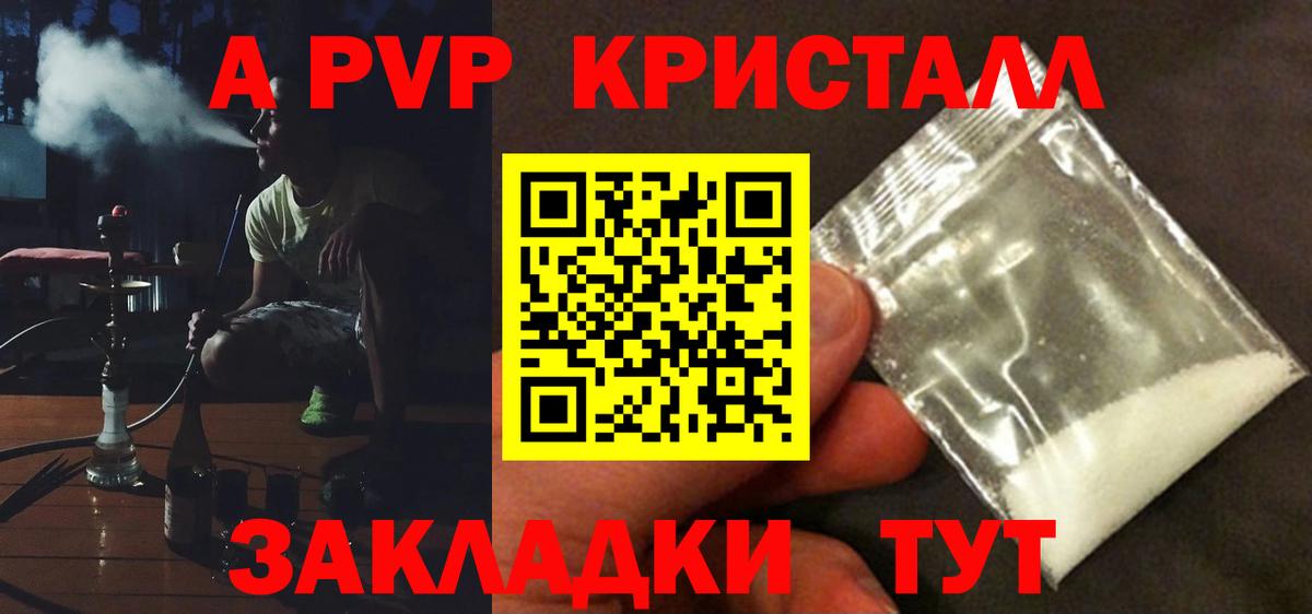 Alpha-PVP Crystall  А ПВП СК КРИС  Егорьевск  Вход с VPN  А ПВП СК КРИС 