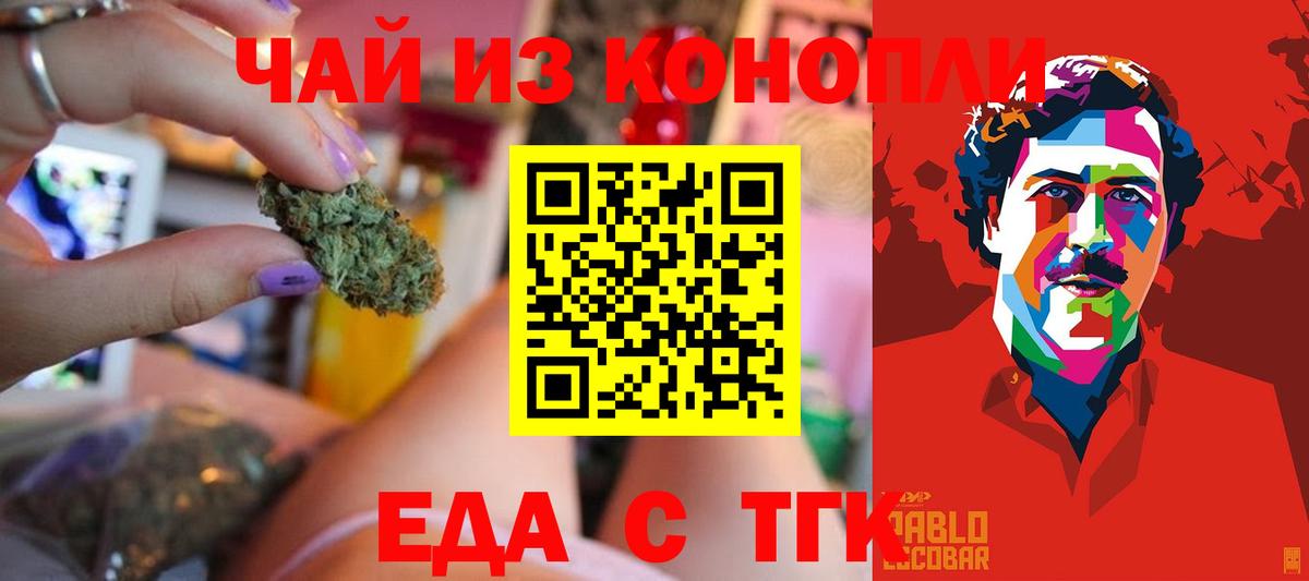 Егорьевск  Canna-Cookies конопля  Вход с VPN 