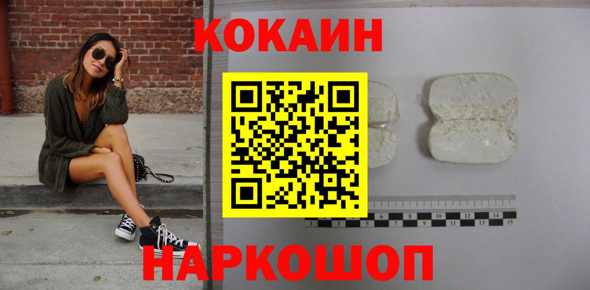 Cocaine Columbia Егорьевск
