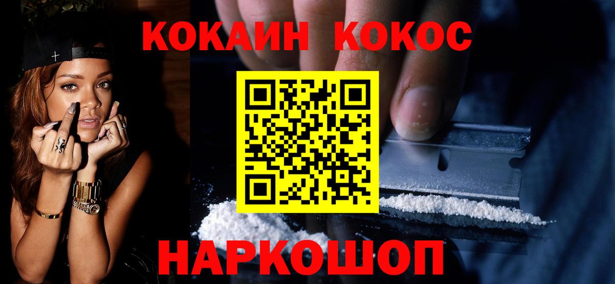 Cocaine  КОКАИН Эквадор  Кокаин 98%  Вход с VPN  Егорьевск 