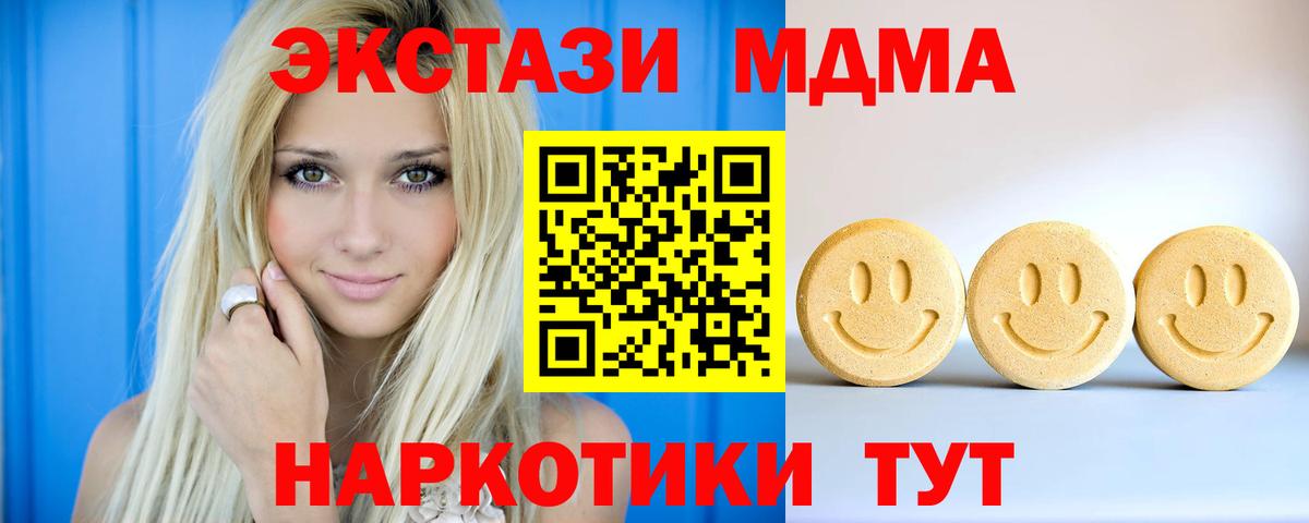 Егорьевск  Ecstasy VHQ  Экстази Дубай  Экстази  Вход с VPN 