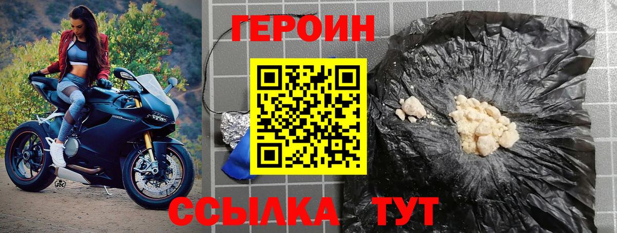 Егорьевск  Героин афганец  ГЕРОИН  Вход с VPN 