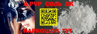 соль курить ск Кунгур