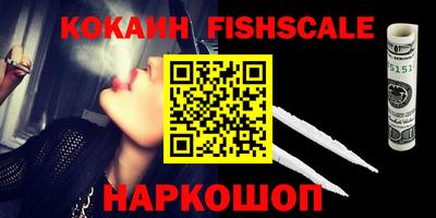 кокаин премиум Краснодар