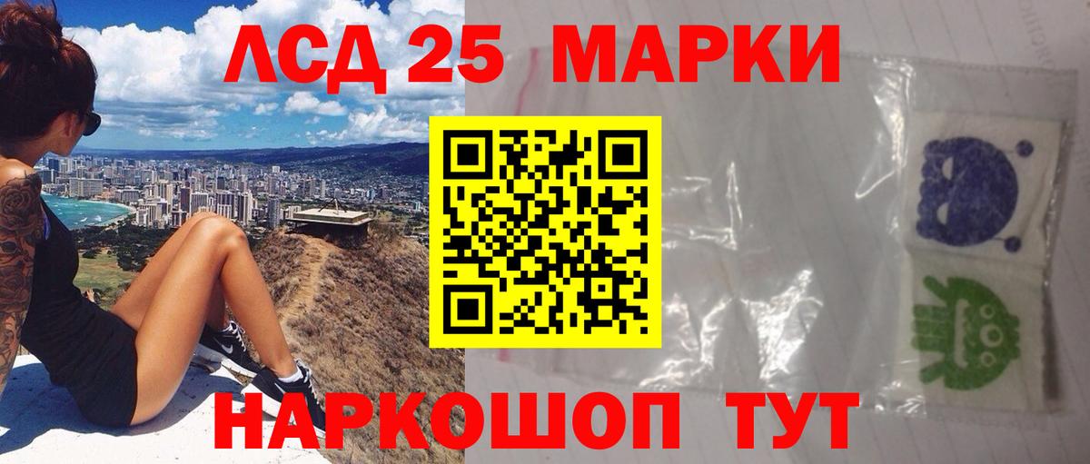 LSD-25 экстази кислота Егорьевск