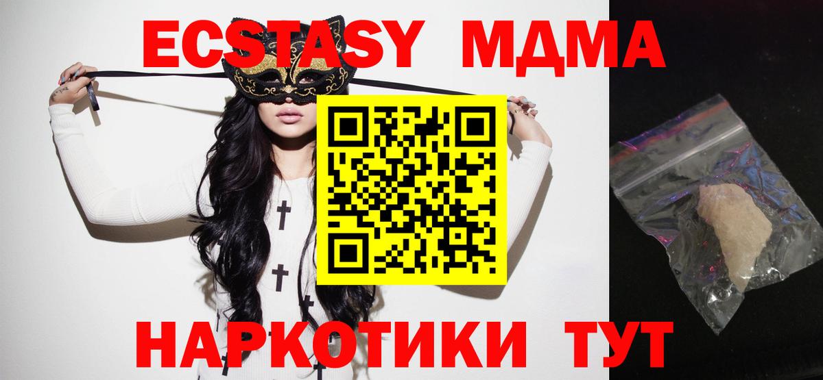 Егорьевск  MDMA молли  MDMA  Вход с VPN 