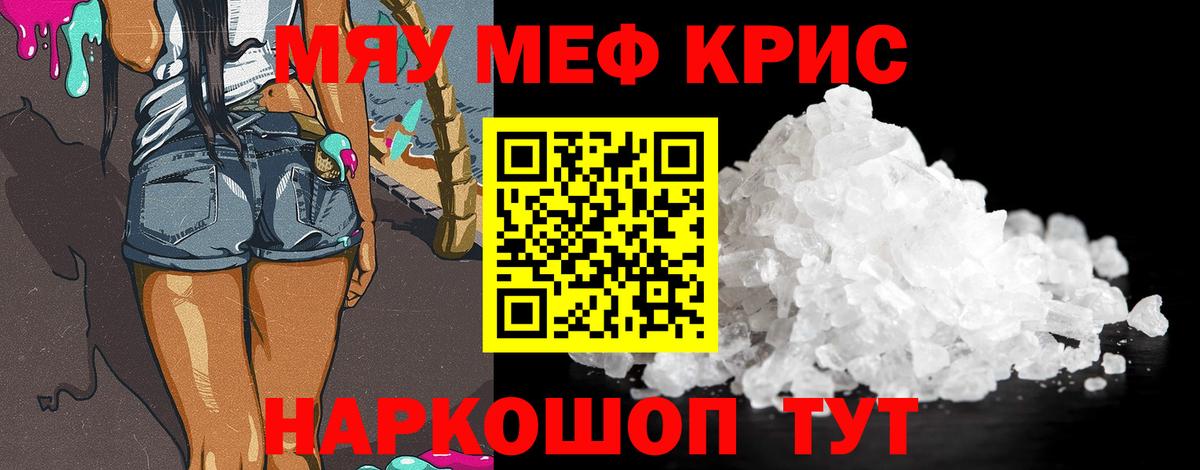 Меф Егорьевск