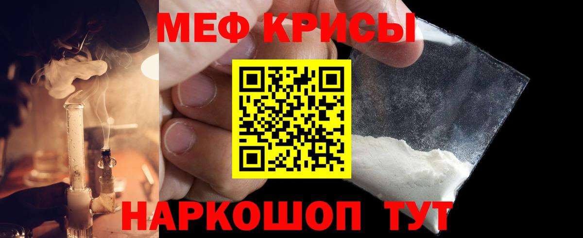 Егорьевск  МЕФ mephedrone  Мефедрон мука  МЕФ  Вход с VPN 
