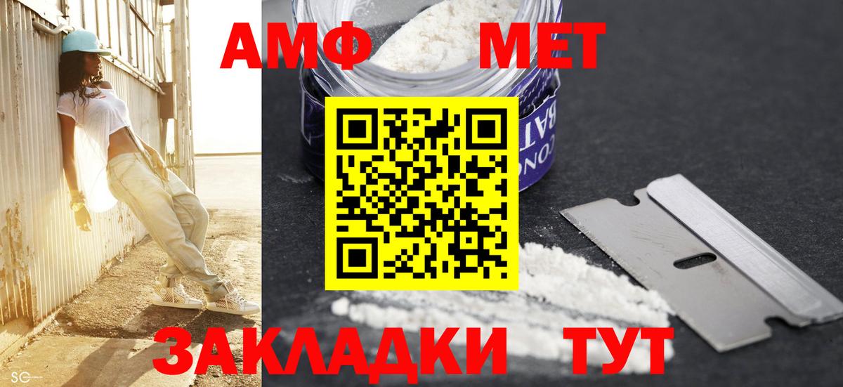 МЕТАМФЕТАМИН Декстрометамфетамин 99.9% Егорьевск