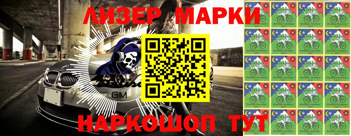 Наркотические марки 1,5мг  Вход с VPN  Егорьевск 