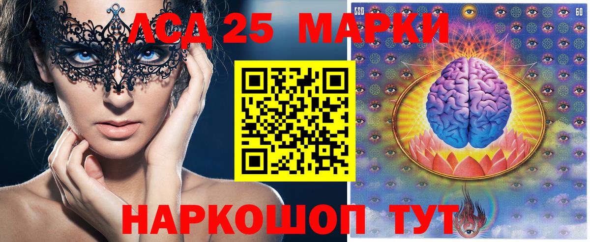 Марки N-bome 1,8мг Егорьевск