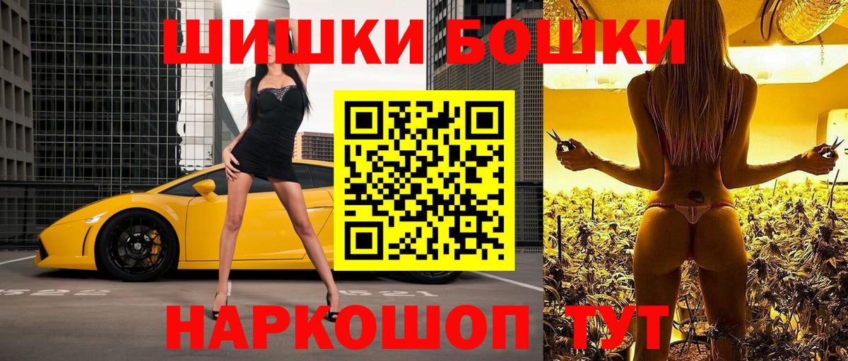 Шишки марихуана гибрид  Вход с VPN  Шишки марихуана Ganja  Егорьевск 